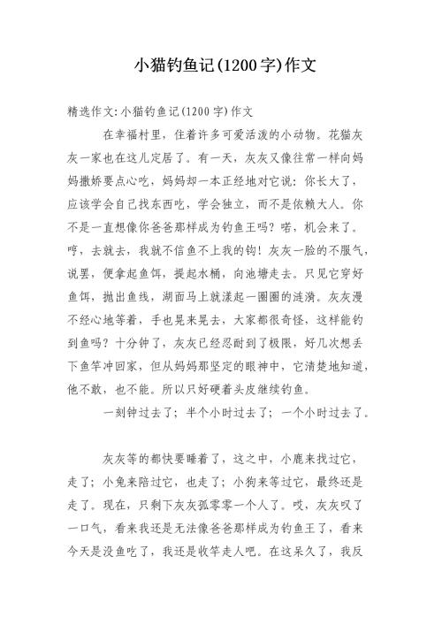误解，我遇到了你_1200字