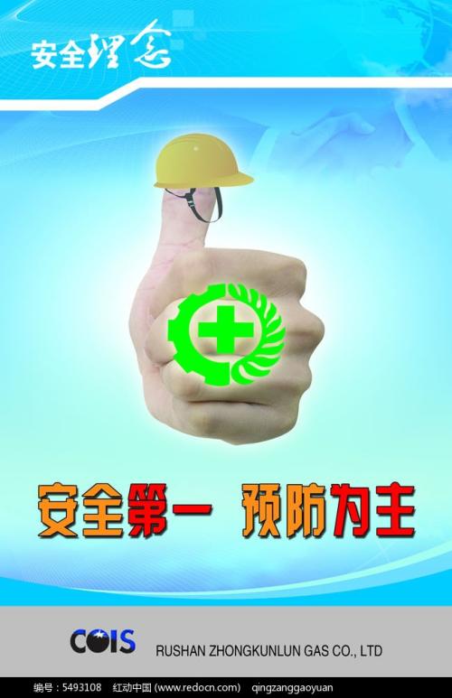 广州亚运会概念和口号