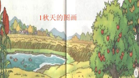 秋天绘图_200字