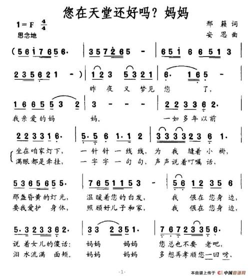 你还在天堂吗？ _450字