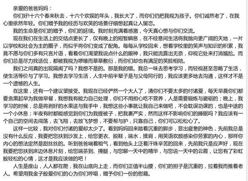 一个字母到平母亲_150字