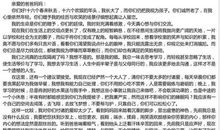 给平平妈妈的一封信_150字