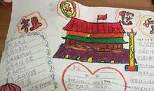 写给2014年的祖国_150字