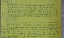 演讲稿《我的中国梦》_600字