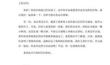 给王虹的回信_350字