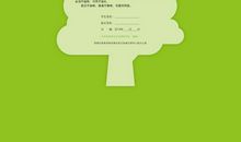 防雾减霾，保护环境，共建美好家园_500字