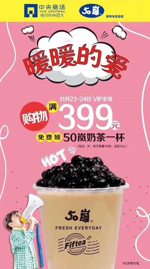 最后一杯奶茶_3000字