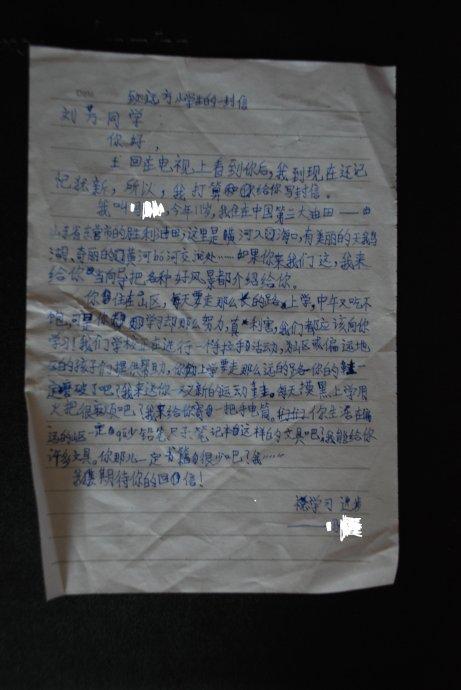 给人们的一封信_550字
