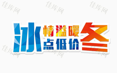 温暖的冬天_200字