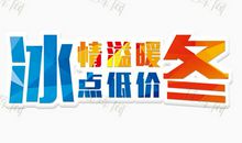 暖冬_200字