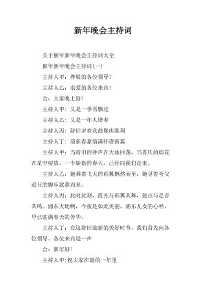 新年派对托管_500字