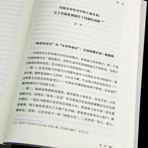 历史与现实之间的责任_900字