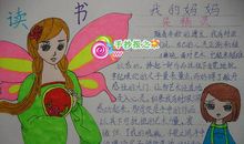 做小报_450字