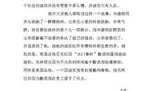 初二议论文：论诚信_750字