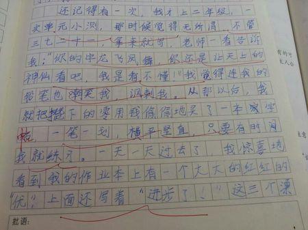 令人难忘的人_600字