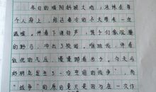 初二议论文：“谦”与“恒”_900字