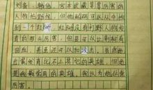 我们的学校_450字