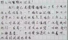 初二议论文：坚持与固执_700字
