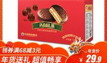 缤纷巧克力派（第三章）_1000字