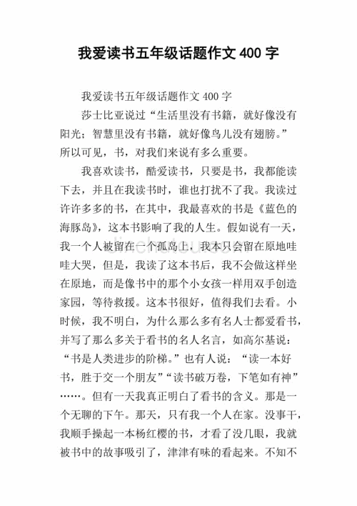 初级第二次讨论：老人真的失败了吗？ _900字