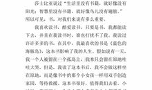 初二议论文：老人真的失败了吗_900字