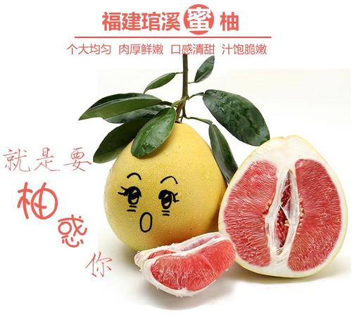 2010年高考组成新鲜材料 - 红肉柚