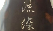 静水流深_300字