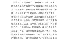 老师，谢谢您！_250字