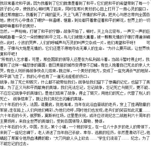 橙色回忆_600字