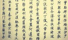 春临_450字