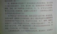 我战胜了困难_800字