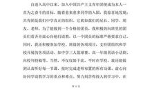 心海之桂（第三章）_800字