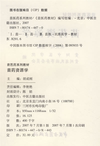 选择（第1章）_550字