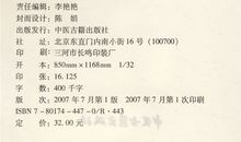 选择（第一章）_550字