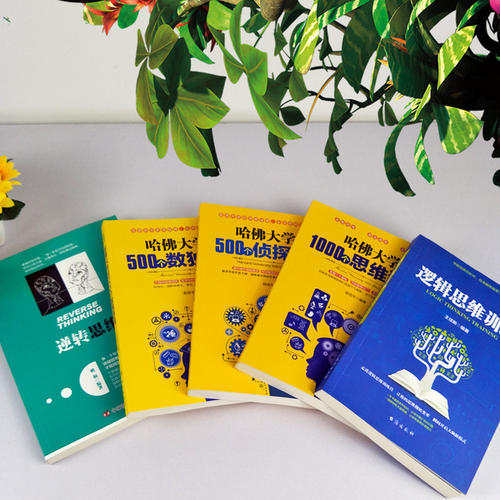 反向思考_550字