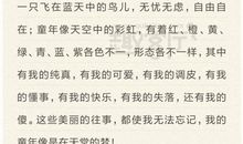 高中写人作文:通往天堂的路(高一)_650字