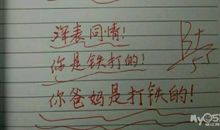 初一书信作文：师，您辛苦了_600字