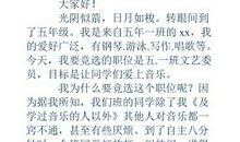竞选劳动委员发言稿_550字