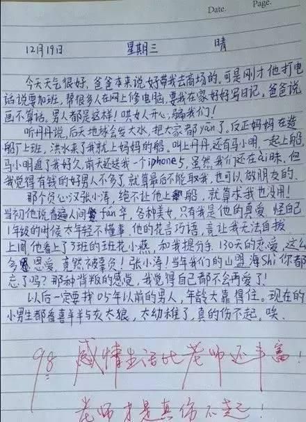 一书信：给老师的一封信_600字
