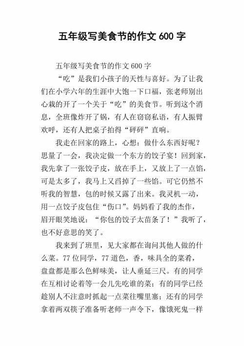 五年级仙女幻想作品：智能蚂蚁_250字