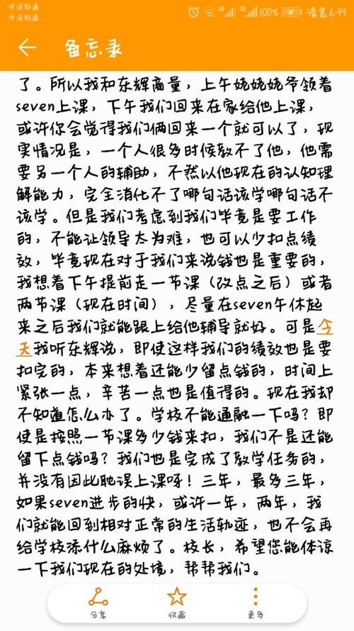 曹总统的一封信_600字