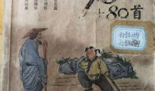 小学生必背古诗词鉴赏——元日