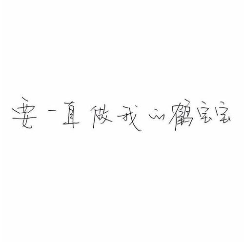 我已成为这样的人。这是一个矛盾的人，为什么你存在？