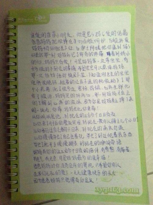 给阿姨的一封信_600字
