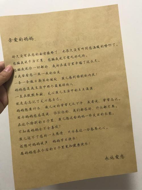 亲爱的母亲的来信_700字