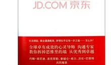 致戴尔·卡耐基先生的一封信_800字