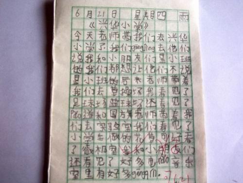 一年级日记：停电_250字