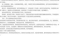 一位父亲给儿子写的一封信_1200字