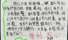 给交通警察叔叔的一封信_400字