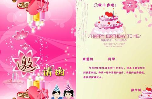 生日请同学吃饭，好吗？_300字